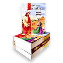 Misal Anual 2024 Pan de la Palabra, Ciclo B