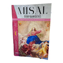 Misal mensual Agosto 2022, Buena Prensa