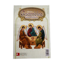 Asamblea Eucarística, Misal de Junio 2020, Grande - Librería y Artículos Religiosos San Judas Tadeo